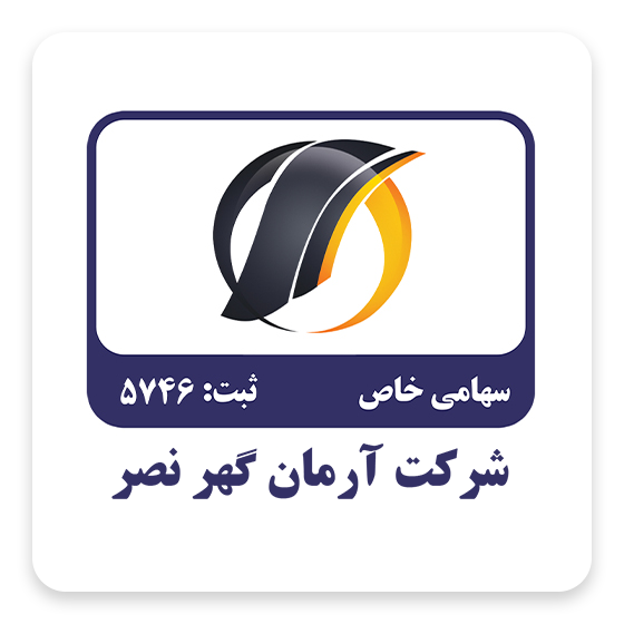 آرمان گهر نصر :  