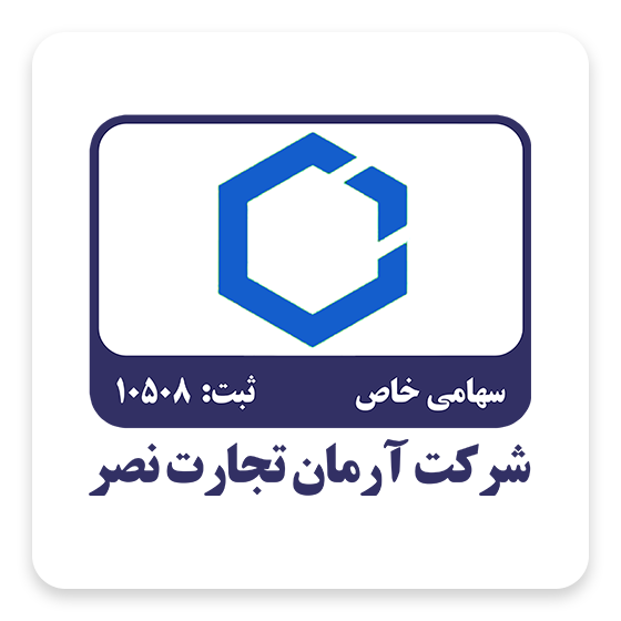 شرکت آرمان گستر گواشیر