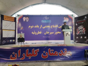 آیین افتتاح و بهره‌برداری ۲۴ کیلومتر، بخشی از باند دوم  محور سیرجان – قطروئیه با حضور معاون وزیر راه و شهرسازی و استاندار کرمان